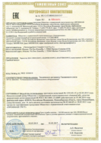 Таможенный сертификат Campini